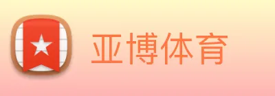 亚博体育 Logo